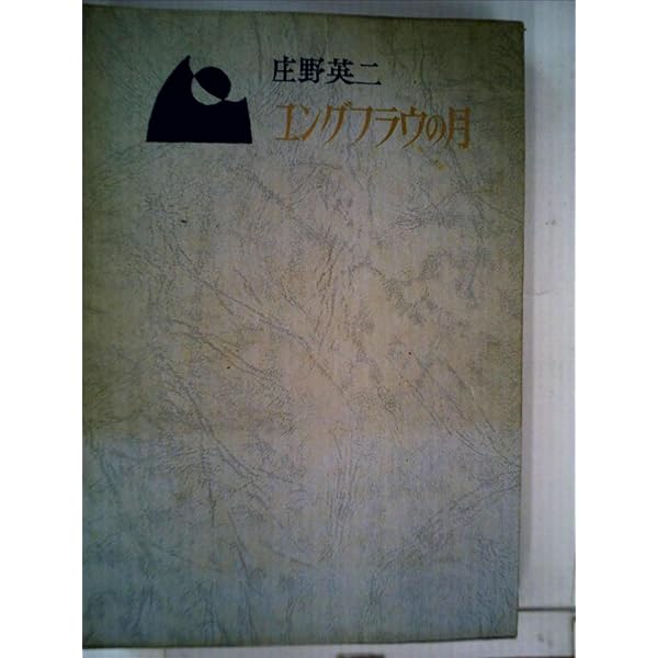 徐福の日はり寿司 庄野英二 Amazon.co.jp: 星の牧場 (角川文庫 緑 313-3) : 庄野 英二: 本